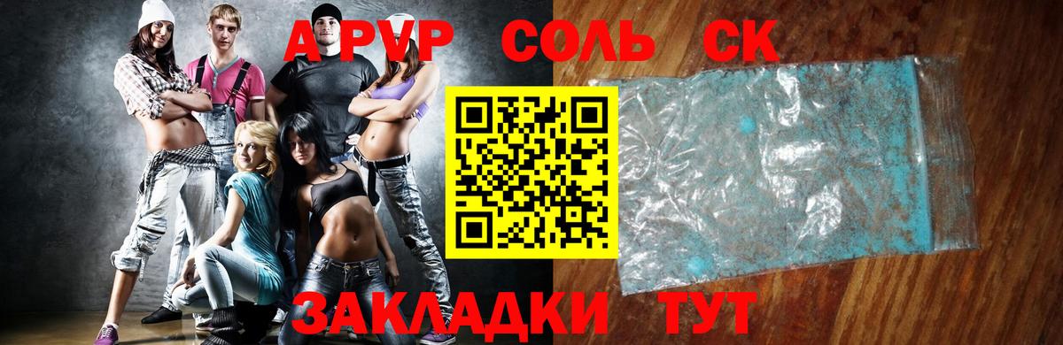 Альфа ПВП Crystall Рязань