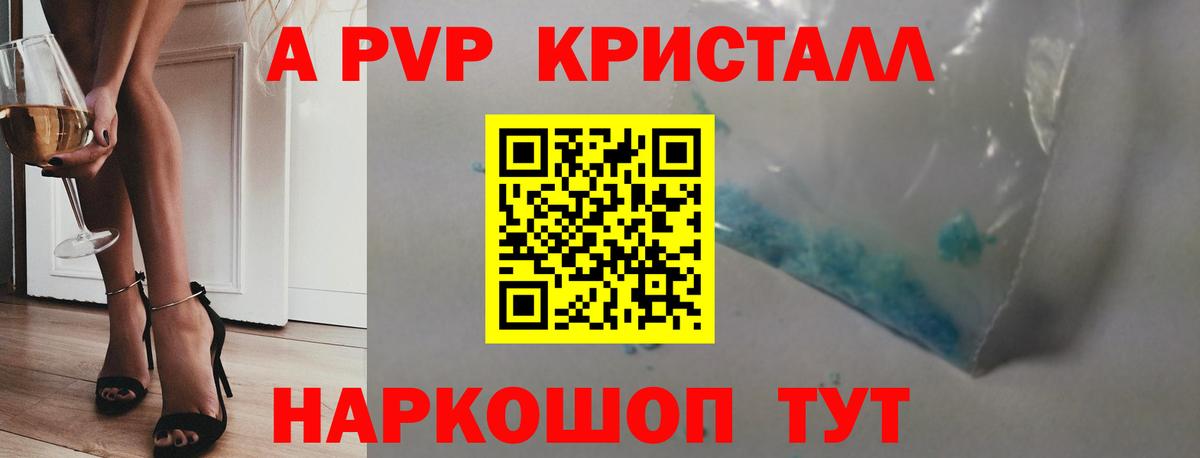 Рязань  A PVP крисы CK  Вход с VPN  Alpha PVP СК КРИС  Alpha PVP Crystall 