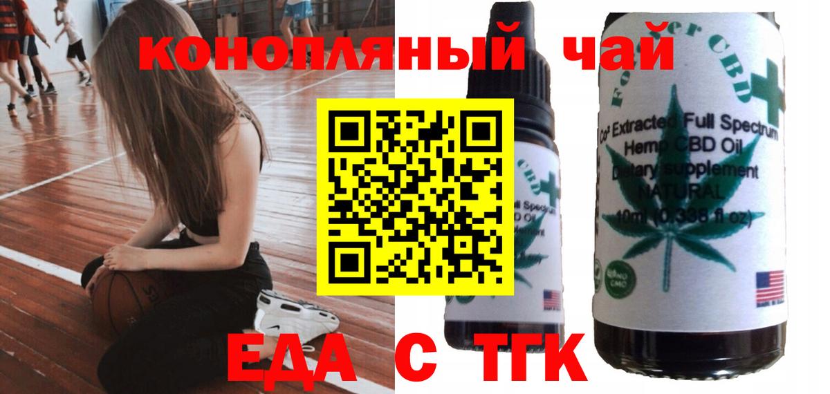 Рязань  Печенье с ТГК марихуана  Вход с VPN 