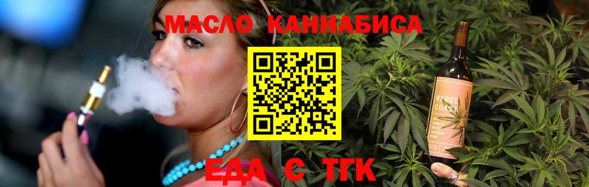 Cannafood марихуана Рязань