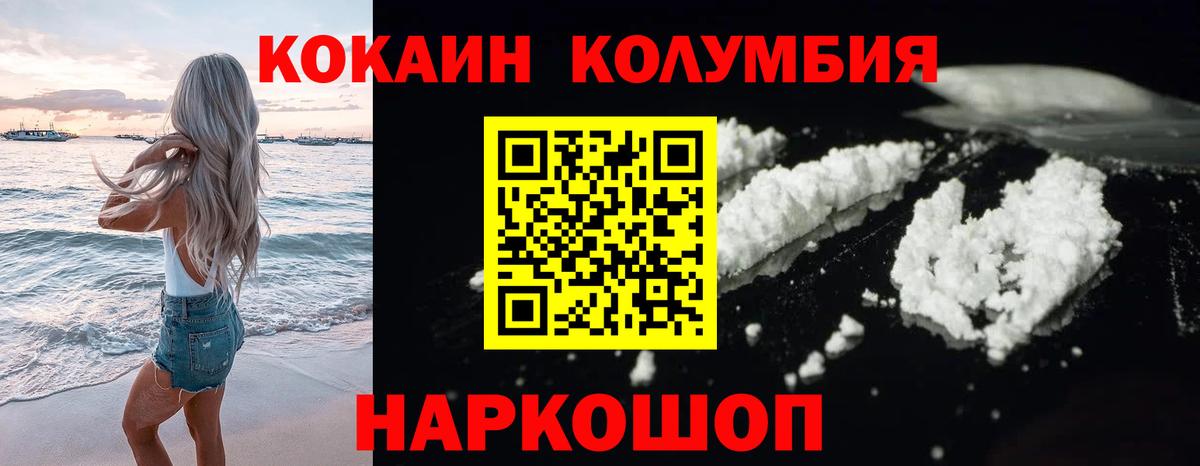 COCAIN Эквадор Рязань