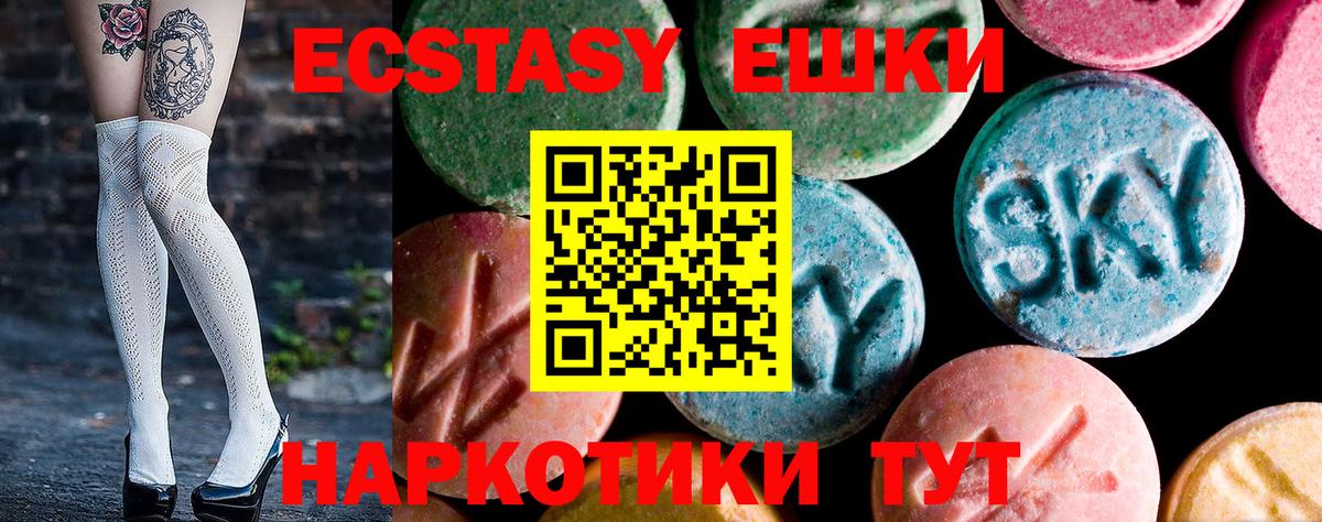 ЭКСТАЗИ 280мг Рязань