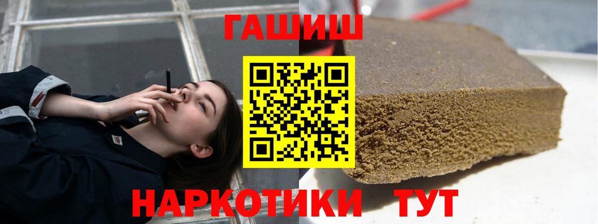 ГАШ Ice-O-Lator  Гашиш VHQ  Вход с VPN  Рязань 