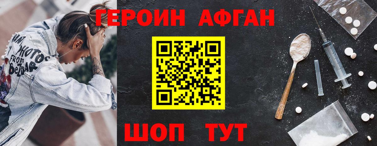 Героин гречка Рязань