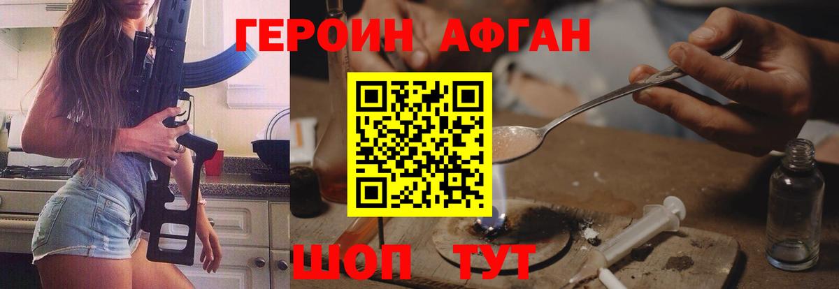 Рязань  Героин хмурый  Вход с VPN 
