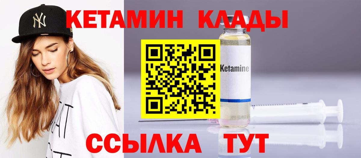 Рязань  Кетамин VHQ  Вход с VPN 