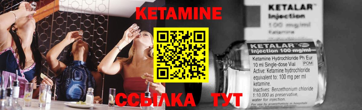 Кетамин ketamine Рязань