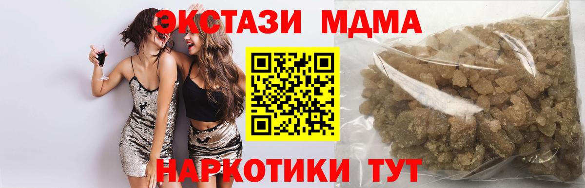 MDMA VHQ  МДМА Molly  Вход с VPN  MDMA  Рязань 