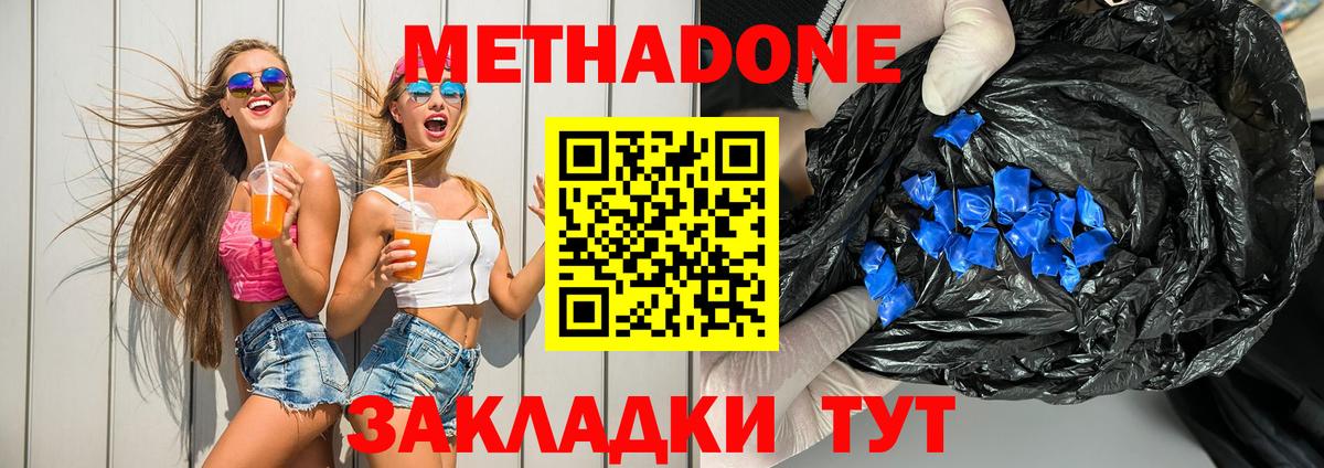 МЕТАДОН мёд  Вход с VPN  Рязань  Метадон кристалл 