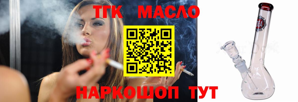 Рязань  Дистиллят ТГК гашишное масло  Вход с VPN 